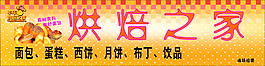 戶(hù)外面包店