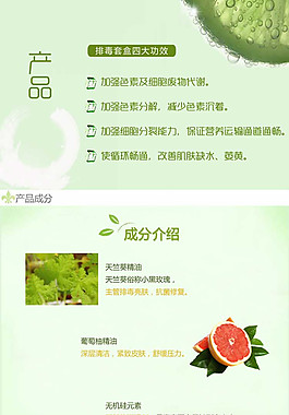 淘寶化妝品詳情頁寶貝