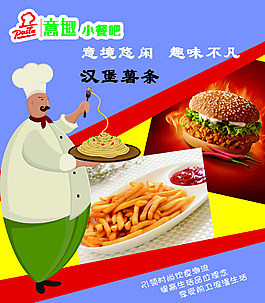 休閑生活漢堡加趣