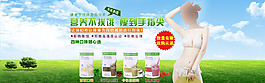 保健品輪播海報