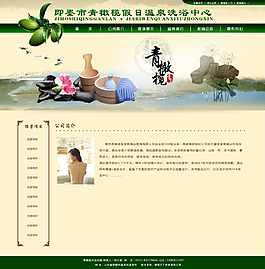 企業站