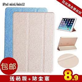 iPad air2皮套主圖淘寶直通車主圖