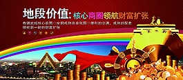 商业地产户外
