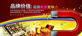 商业地产户外1