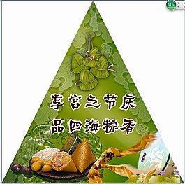 端午异形酒吧展板