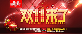 雙十一來了