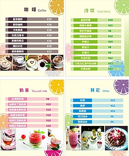 價目表