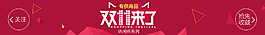 雙11來了橫幅