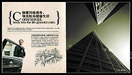 房地產(chǎn)畫冊