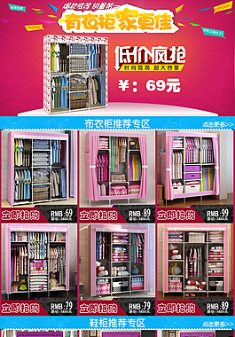 淘寶關聯圖