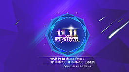 雙十一