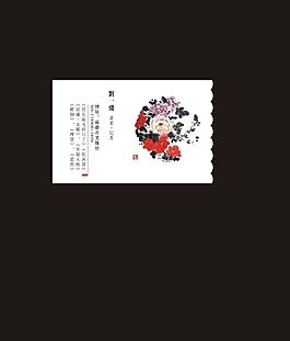 古典名片 中國風名片