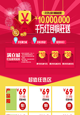 元旦讓利巔峰盛惠