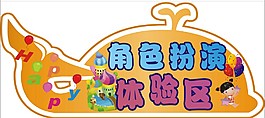 兒童樂園門頭