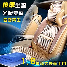 汽車坐墊