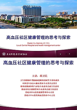PPT模板
