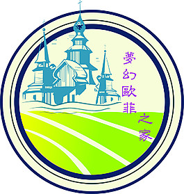 夢幻歐菲之家