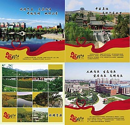 政府宣傳畫冊折頁設(shè)計