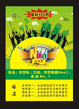 企业文化