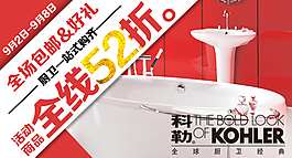 淘宝钻石展位设计psd