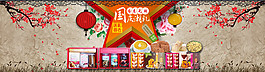 中國風(fēng)美食模板