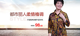大码女装模板