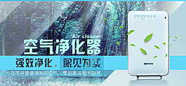 空氣凈化器海報