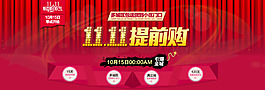淘寶雙十一促銷海報
