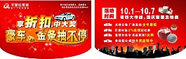 商場吊旗