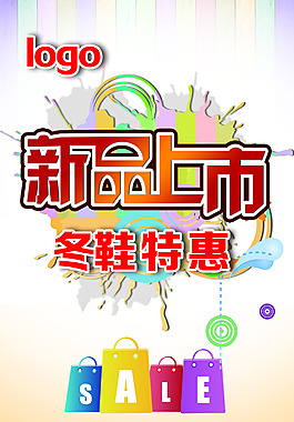 新品上市