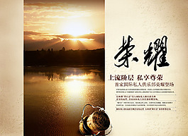 房產(chǎn)廣告