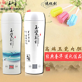 電熱杯首圖車用杯子