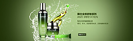淘宝化妆品促销轮播