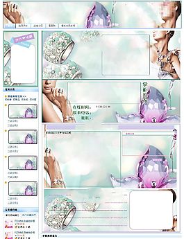 大气时尚女性化妆品模板