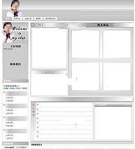 灰色基调模板