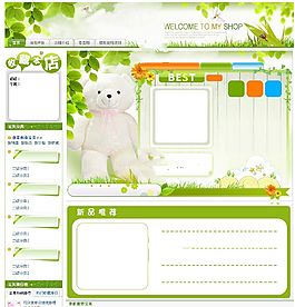 小清新綠色模板