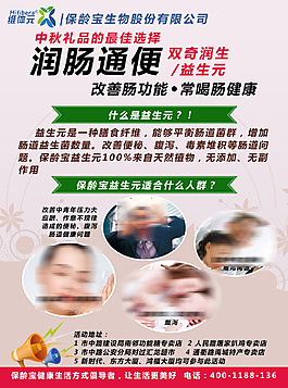 中秋用，單頁海報