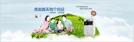 淘寶我和春天有個(gè)約會(huì)電器海報(bào)