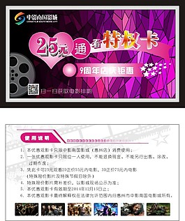 暢影券