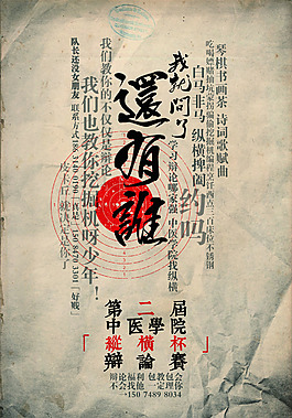 辯論賽招新