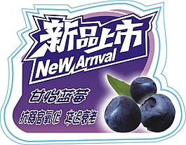 新品上市矢量图