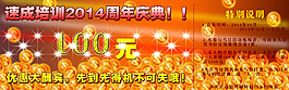 速成培訓(xùn)