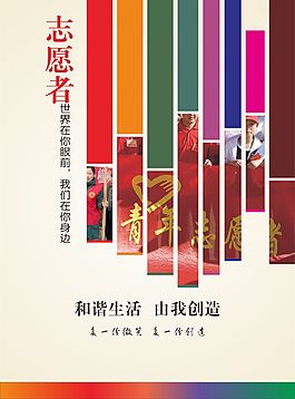 黨建宣傳海報(bào)