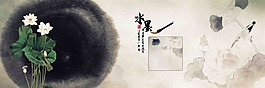 水墨素材设计