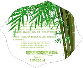 化妝品瓶貼