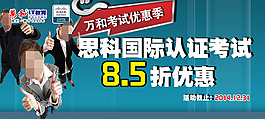 考試優(yōu)惠網(wǎng)站熱圖