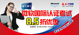 考試優(yōu)惠網(wǎng)站熱圖