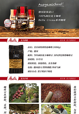 淘寶寶貝詳情素材