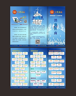 3折頁設(shè)計