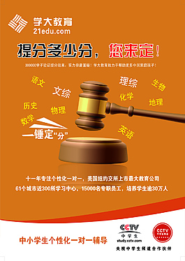 學(xué)大教育